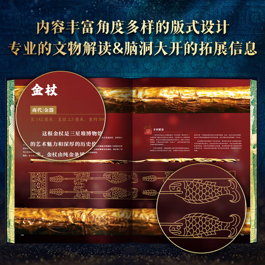 三星堆全书 刷边版+全赠品 608页重磅精装典藏1300多张全彩高清大图 全景解密三星堆历史文化考古艺术文物美学收藏鉴赏 三星堆书籍 【刷边版】三星堆全书