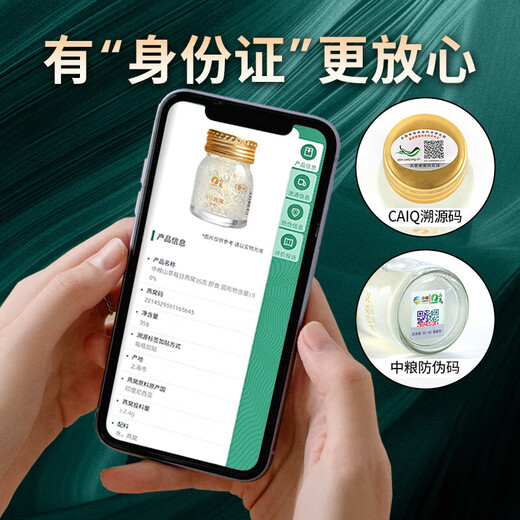 山萃中粮即食燕窝礼盒35g*18瓶0糖0脂送妈妈老婆孕妇滋补品营养品
