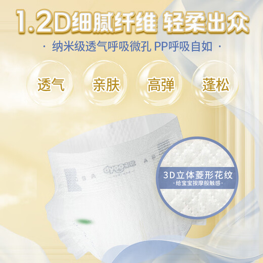 Dyoo (Dyoo) Zhengu Windeln Baby Windel NB Code Neugeborene Windel Tabletten 1 Pack für Männer und Frauen NB Neugeborene 0 Tabletten