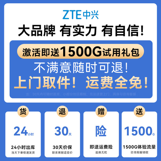 ZTE wifi portátil6 tráfico 1500G gratuito soporte móvil inalámbrico dispositivo 5G/4G enrutador de tarjeta dormitorio coche Internet al aire libre tráfico portátil de alta velocidad velocidad ilimitada U10S Pro pantalla a color azul inteligente red completa WiFi6
