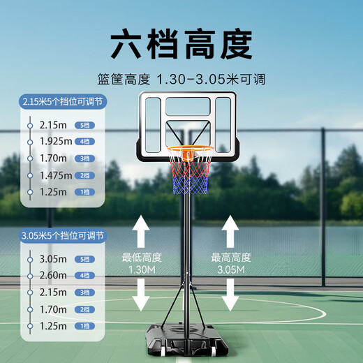Huixun Jingdong's own brand adult basketball stand indoor youth shooting machine outdoor movable height 3.05 meters