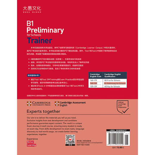 New Oriental Cambridge PET official mock exam questions and concise 1 PET mock exam questions and improves the problem of brushing PET mock exam questions