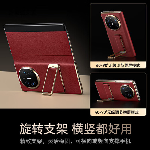 Saint Manti Huawei matex5 mobile phone case x5 collector's version folding screen protective case x3 new wristband stand magnetic leather flip lens full-inclusive ultra-thin anti-fall business high-end leather case [Huayuhong] telescopic wristband-rotating bracket-head leather-smart window Huawei matex5/x5 collector's version universal