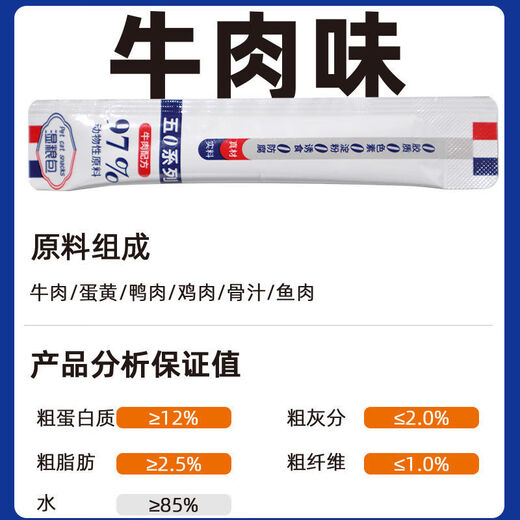 Guanguzhuang 50 cat strips, staple food supplement, nutritional supplement, chicken, beef, seafood, fish and shrimp for weight gain, 50 combination style, staple food cat strips, three packs (10 pieces/pack)