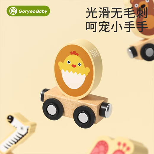 高丽宝贝儿童磁性数字小火车积木拼装男孩1-3到6岁益智磁力玩具礼物 数字小火车