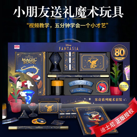 
Magic collection magic props children's gift box magic set toys boys and girls magic box shocking birthday gifts Advanced gift box 20 advanced magic teaching Exquisite gift box + HD video/detailed teaching