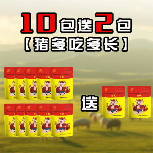 Sen A, A, D, Jukuai, special early slaughter mixed feed premix for fattening pigs. The day length is 3Jin. Jin is equal to 0.5 kg. 20 bags get 5 bags *Jukuai*. The more pigs eat, the more they grow.