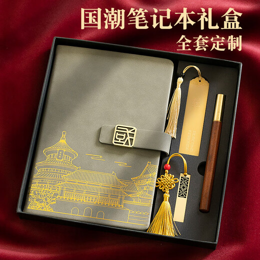 季妩故宫文创笔记本子国潮商务笔记本礼盒套装定制可印LOGO记事本带U盘笔公司企业礼品送老师礼物伴手 2595咖啡色-2号金盒书签款