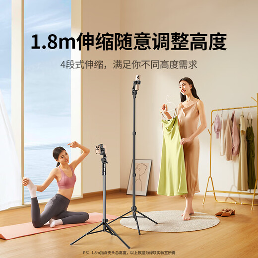 Green Network mobile phone stand floor, tripod selfie stick, live broadcast stand, online course, Douyin shooting video recording, outdoor selfie short video anti-shake portable [Store manager recommendation] 1.8m lifting adjustment/alloy shaft/addition stability