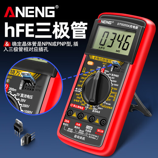 ANENG智能防烧数字万用表高精度多功能锂电直充维修电工专用智能万能表 9205A-16【充电款】 标配【表笔+充电线】