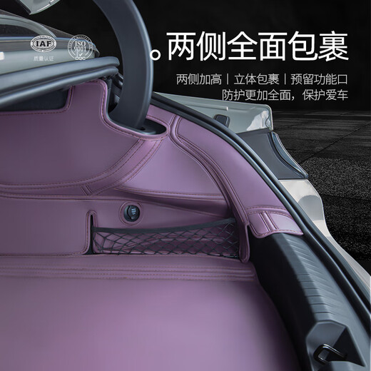 小米SU7后备箱垫xiaomi汽车全包围尾箱垫苏7专用改装内饰配件用品 真皮防污--迷雾紫底垫 小米SU724款专用