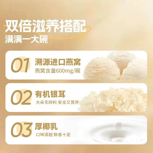 郭府燕即食鲜炖燕窝粥252g*6碗速食粥营养早餐椰香银耳黑米孕妇滋补套餐 非礼盒【进口溯源燕窝】6碗黑米牛奶味