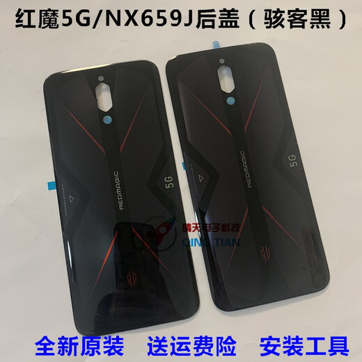 I is suitable for Nubia Red Magic 5G original back cover NX659J 5S play glass back cover back shell free tool Red Magic 5S back cover cyberneon shell