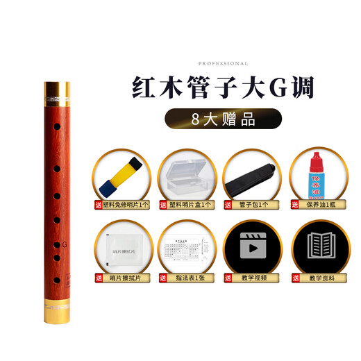 Yuelv professionelles Mahagoni-Blasinstrument mit einem Rohr für Anfänger und Erwachsene zum Spielen von Tränengasrohr und Blasinstrument. Große G-Taste + 8 tolle Geschenke. Empfohlen für Anfänger.