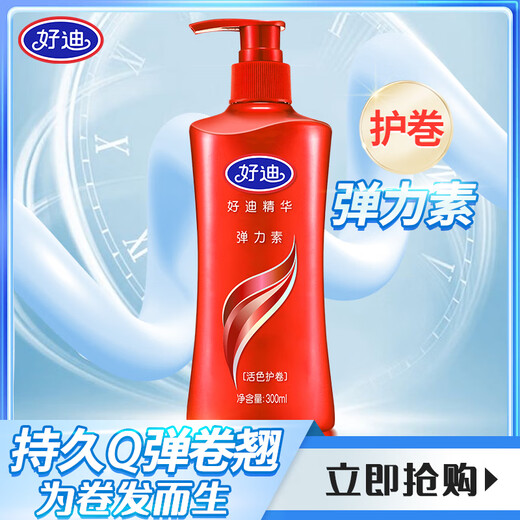 Haodi Moisturizing Curl Protector Elastin Enhances Curves DIY Fluffy Q-Elasticity Bright and Elegant Curly Hair Perfume Scented Care Active Color Curl Protector Elasticizer 300ml