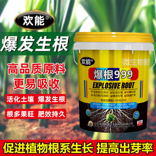Huaneng Baogen 999 Vegetable and Fruit Tree Fertilizer Strong Rooting and Seedling Water-soluble Fertilizer Barrel Fertilizer Root Rooting Agent Baogen 999 20kg*1 barrel