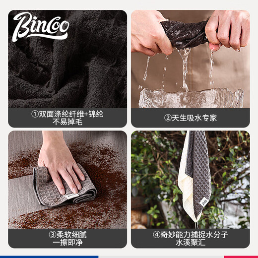 Bincoo barista bar towel milk tea shop coffee machine special rag to absorb water and clean milk stick small square towel