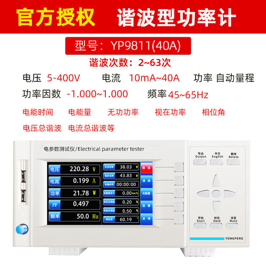 Convient pour YongPeng PW9901 Powermètre Intelligent Power Electrical Paramet Mesury Instrument Power Metter Digital PW9901 (Rapport Type 20A)