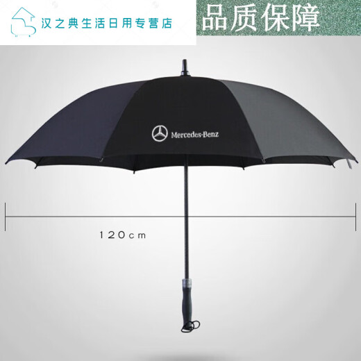 奥迪车标雨伞4s店原装全自动碳纤维长柄汽车大广告伞 1049支装长柄大伞