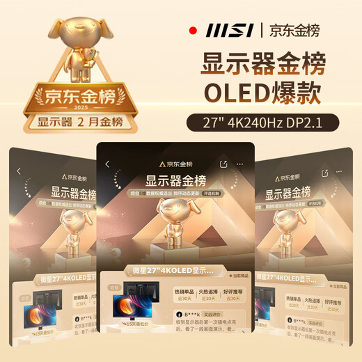 MSI 27-Zoll 4K240Hz Vollblut-DP2.1-OLED-Monitor Gaming-E-Sport-Computerdisplay TYPE-C 98W MPG 272URX QD-OLED-Streamer