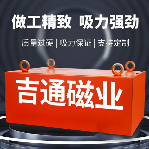 
Suspended conveyor belt, strong magnet iron removal, industrial magnet, strong iron absorber, permanent magnet, iron absorber, rectangle, default stainless steel, customer service communication, 15861O, Magnetic king mine, bucket tooth plate, 30cm*20cm