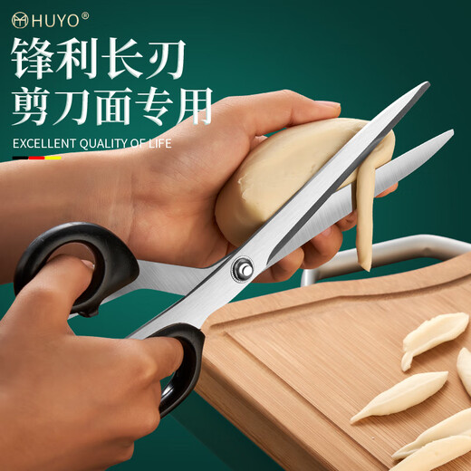 HUYO noodle scissors, Shanxi specialty long noodle fish noodle scissors, household kitchen large noodle scissors, noodle scissors, extended noodle scissors, 1 pair