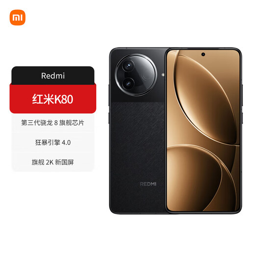 Xiaomi REDMI Redmi K80 New 5G Full Network Gaming Phone BH30 Xuan Ye Black 12+256GB