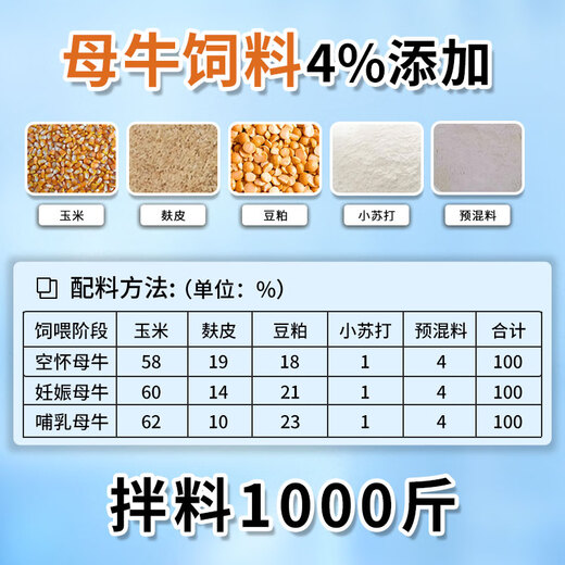 Inmer Inmer growing cattle premix special for calves fast growing calves calf skeleton trace element feed wholesale cow premix 20kg*2 bags 102 per bag