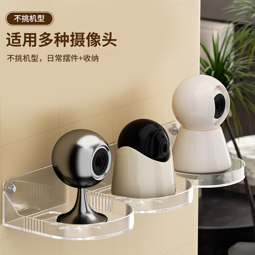 Masentek camera rack indoor wall punch-free home outdoor surveillance wall-mounted router set-top box wall-mounted universal fixed frame suitable for Xiaomi 360 PTZ Huawei