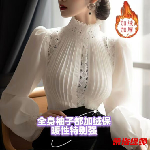 Tilotina French base shirt women's new stand-up collar palace style shirt white velvet shirt women's long-sleeved top small shirt white 1 whole body sleeves are velvet L 106-120Jin Jin equals 0.5 kg