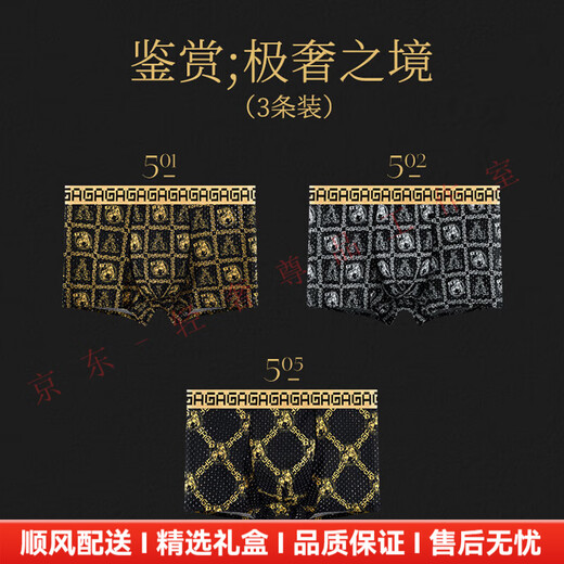 WXAWcceia轻奢品牌男士内裤男冰丝新款平角裤衩抗菌透气四角短裤礼盒 837+838+839/  3条 L 【90-105斤】