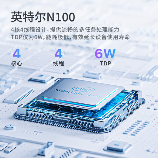 Panlei's new mini host Intel N100/N150 mini host Commercial office high-performance soft routing table and desktop DIY assembly mini computer host 12th generation Intel N100/8G/256G