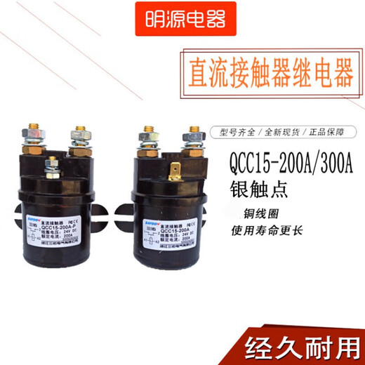 Car starter relay hydraulic tailgate garbage truck forklift motor relay 12V24V36V48V60V DC 60V screw type