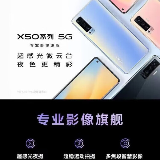 Vivo X50 Second-Hand Mobile Telefon 5G Mobiltelefon Qualcomm Snapdragon 765G Ultra-Photosensitive Nachtkamera Full Netcom 5G Mobile Blue Blue 8+128G (Gesichtserkennung) 95 Neues Full Netcom 5G kostenloser Ladegerät Mobile Handy Hülle ein Jahr verlängert Versicherung