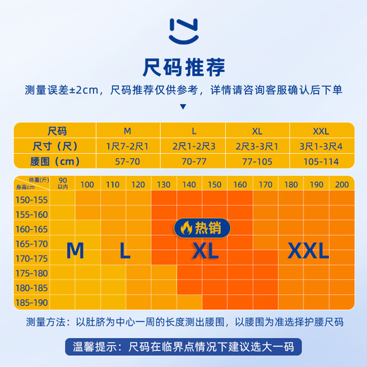 诺泰（nuotai）护腰带护腰久坐神器保暖支撑腰带腰椎男女久站腰托 升级旗舰款 推荐XL(腰围77-105CM)2尺3-3尺1