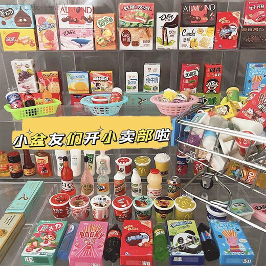 Weifanjia weifanjia Qianhui Mini Convenience Store Mini Simulation Food Play Kinderhausspiel Spielzeug Harz 50 Stücke von Convenience Store + Kleber wiederholen Sie nicht viele Stile