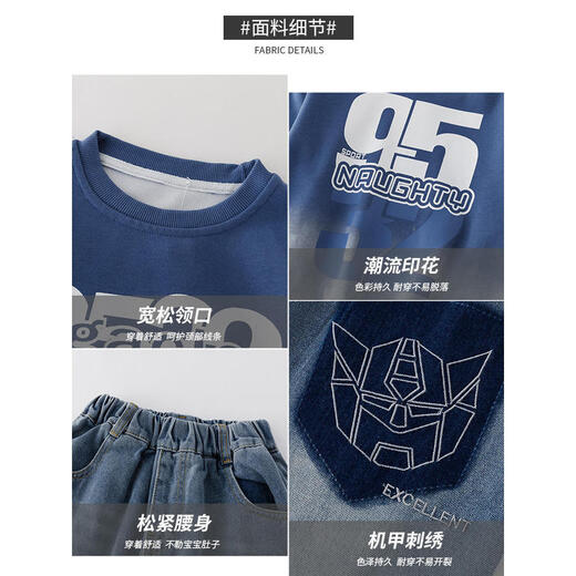 McTicco男童卫衣套装2025春秋新款儿童春季帅气时髦男孩大童长裤春装 4770渐变+13077牛仔蓝套装 150