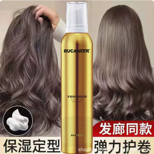 拳霸泡沫型发蜡护卷蓬松弹力卷发保湿泡泡定型羊毛摩丝造型发胶 320ml 2瓶 白色