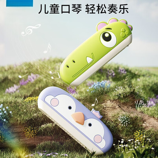 姒桀品牌儿童口琴宝宝专用吹奏乐器早教婴儿玩具入门初学者幼儿口风琴 企鹅+小喇叭