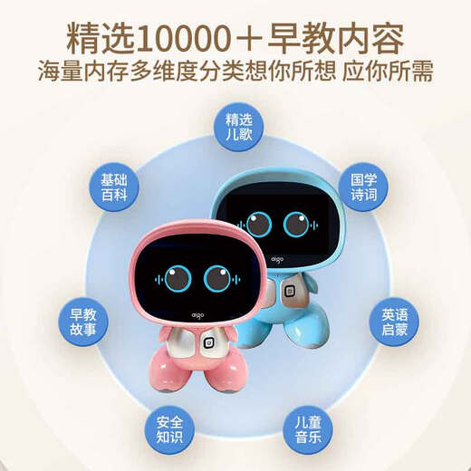 AIGO Patriot Early Education Robot AI Intelligent Dialogue Nanny Artificial Intelligence DeepSeek Mathematics Chinese Poetry English Primary School Transmission Learning Machine Children's Companion Story Machine Sakura Pink Girls 0-12 Years Old Birthday Gifts Year One Children's Day Smart Q&A Famous Teacher Class Song