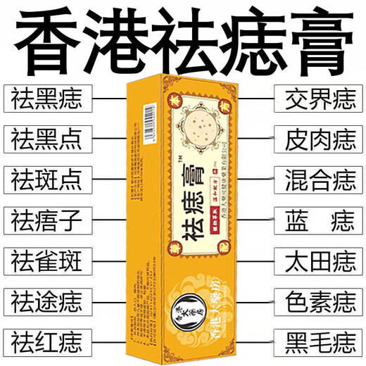 Wherever there are black spots, apply it without pain or leaving any traces. The mole removal cream is painless and can remove moles all over the body. No need to touch water with your mouth. 999 concentrated effect. Powerful removal of moles without leaving traces.