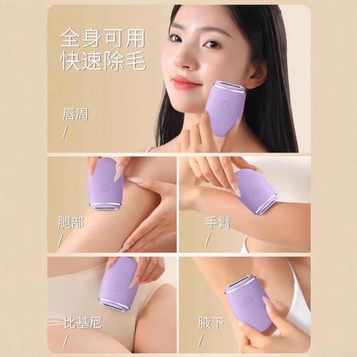 KYODO German quality electric shaver private parts men and women shaver trimmer special for hair removal armpit hair armpit leg hair bean paste green does not leave black spots can be used all over the body