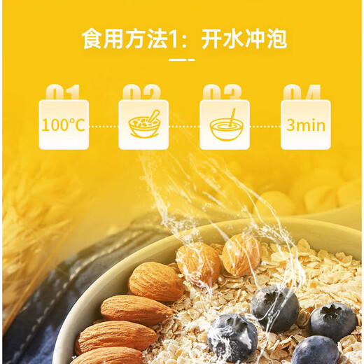 Shancui COFCO Shancui instant oatmeal 681g instant no-cook breakfast drink boiling water hot brewed oatmeal instant oatmeal 681gX1 bag