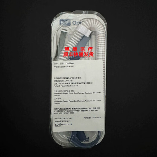 
Fisher Parker Heating Snorkel Line Set 900PT561 Nasal Congestion Catheter OPT944/942/946/844 OPT970 Air Cutting Pipe Nasal Congestion Catheter OPT944/942/946/844 OP