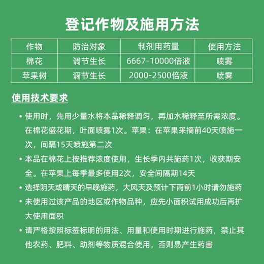 Guoguang Pesticide, Naphthalene Acetate, Plant Growth Regulator, Flower Preservation and Fruit Preservation Medicine, Prevent Fruit Drop, Fruit Tree Flower and Fruit Treasure, Fruit Setting 1000ml (12 bottles in the box)