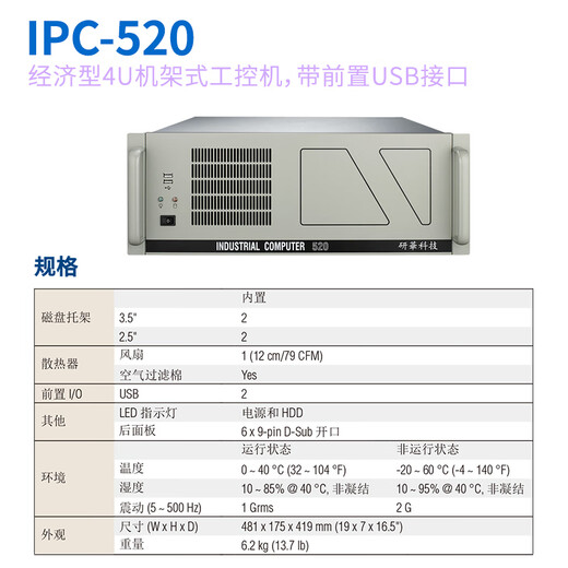 DWTPC Point Micro Intelligence Advantech Industrial Control Machine IPC-520 Rack 4U Industrial Control Chassis 520 Industrial Computer Host Server Original Complete Machine 684G2/I5-6500/8G/128G/SSD Advantech IPC-520 250W