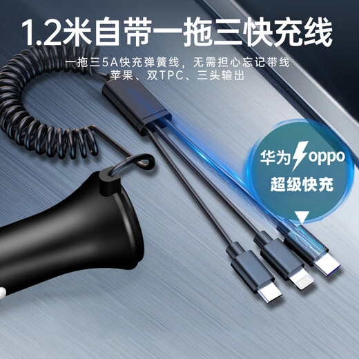 Newmine one-to-three car charger fast charging corded car charger cigarette lighter car charger fast charging Apple PD Huawei
