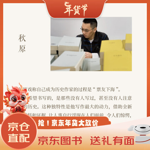 京东配送【可任选】秋原刘勃的书12册  秋原三部曲 历史四部曲 匏瓜 司马迁的记忆之野 战国歧途失败者的春秋逆行的霸主错位的复仇经典常谈 【刘勃7册】 ①②③④⑨⑩+经典常谈 精装款京东买书送人更有面