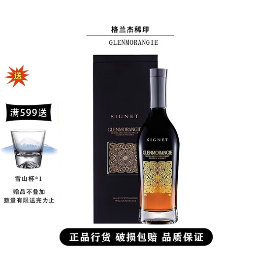 Whisky single malt écossais des Highlands Glenmorangie Glenmorangie Seal