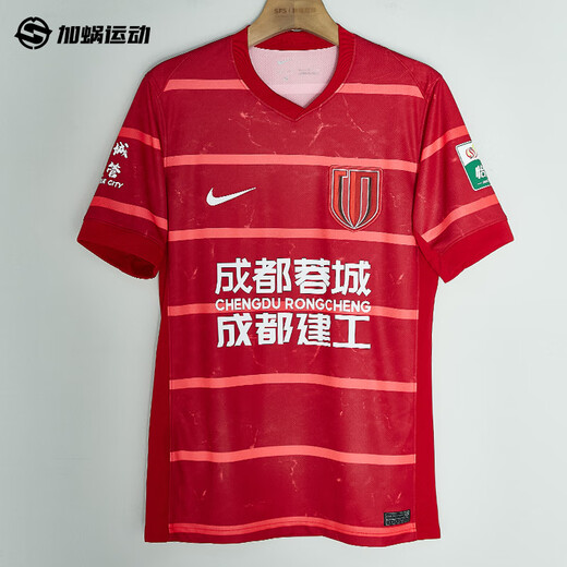 Nike (Nike) 2025 Chinesische Super League Chengdu Rongcheng Home Fan Edition Jersey Kurzärärmische Fußballuniform HM6166-687 7#Wei Sh.H. Wei Shihao Zip Jersey 3xl